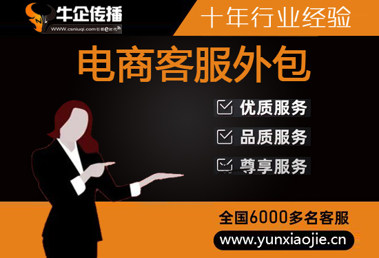 北京什么是客服外包，如何选择一个靠谱的公司