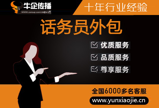 北京400客服外包公司选择标准